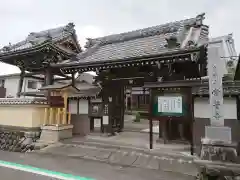 常誓寺の山門