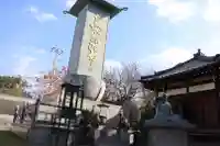 無量光寺(和歌山県)