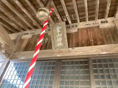 金山神社の本殿・本堂