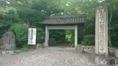 龍潭寺の山門