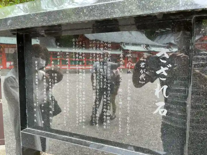 熊野速玉大社(和歌山県)