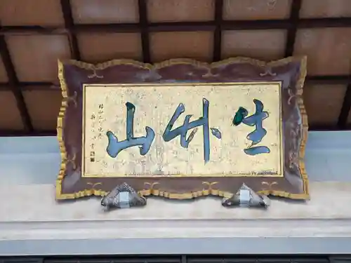 白旗観音寺のその他建物