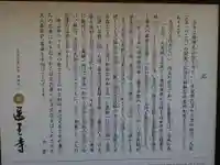 医王寺(福島県)