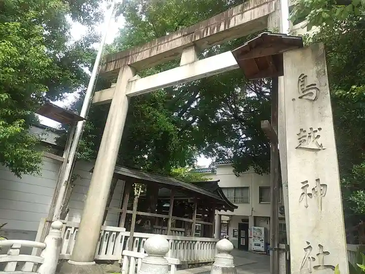 鳥越神社(東京都)