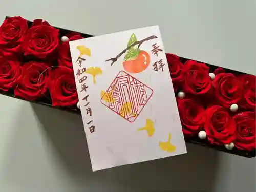 上尾御嶽神社の御朱印