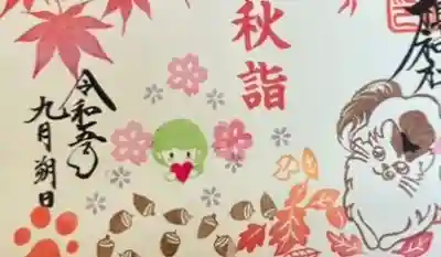 阿邪訶根神社(福島県)