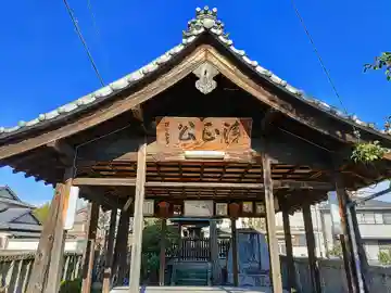 清正公社の本殿・本堂