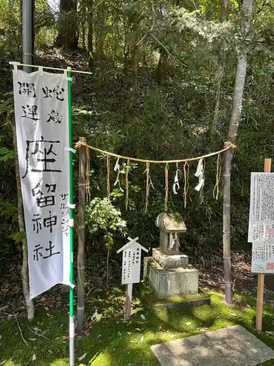 村松 大神宮(茨城県)