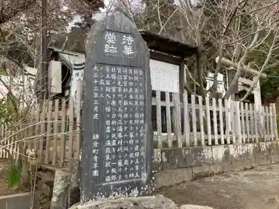 白旗神社(西御門)(神奈川県)
