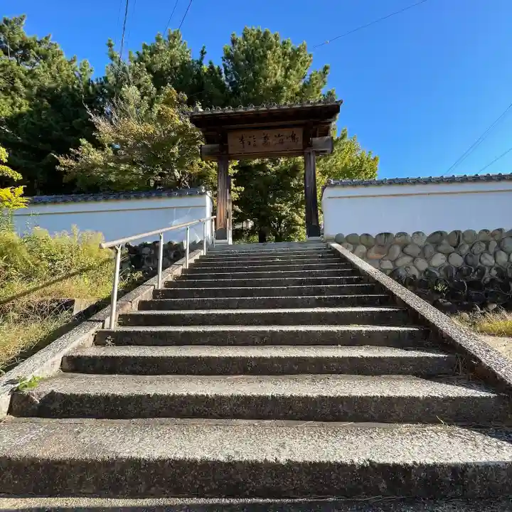 万福寺(愛知県)