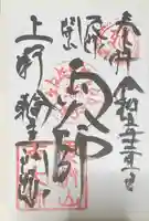 輪王寺両大師堂(寛永寺輪王殿)(東京都)