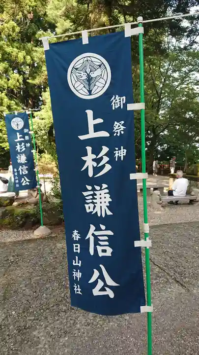 春日山神社のその他建物