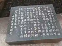 鉄道神社の御朱印