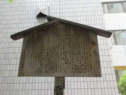 矢之庫稲荷神社(東京都)