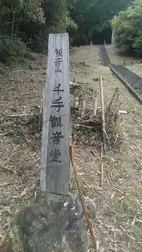 照福院観音堂のその他建物