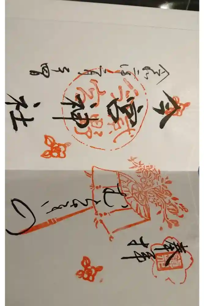 今宮神社の御朱印帳
