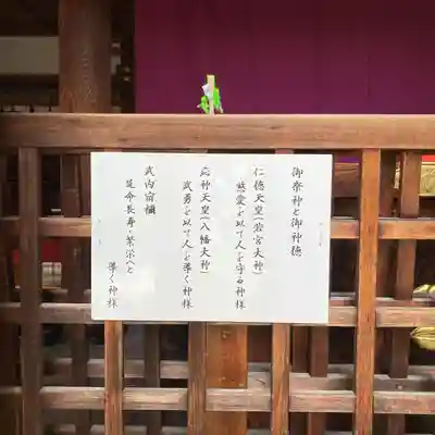 若宮八幡社(愛知県)
