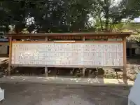 中山神社の{uncategorized: "未分類", other: "その他", undefined: "問題あり", building: "その他建物", grave: "お墓", sacred_gate: "鳥居", guardian: "狛犬", statue: "像", buddha: "仏像", history: "歴史", nature: "自然", garden: "庭園", animal: "動物", pagoda: "塔", temizu: "手水舎", mountain_gate: "山門・神門", sanctuary: "本殿・本堂", subordinate: "末社・摂社", art: "芸術", scenery: "景色", jizo: "地蔵", ema: "絵馬", goshuin: "御朱印", omikuji: "おみくじ", items: "授与品その他", amulet: "お守り", goshuincho: "御朱印帳", eats: "食事", festival: "お祭り", votive_dance: "神楽", shichigosan: "七五三参", wedding: "結婚式", experience: "体験その他", initially: "初詣", around: "周辺", anti_infection: "感染症対策"}