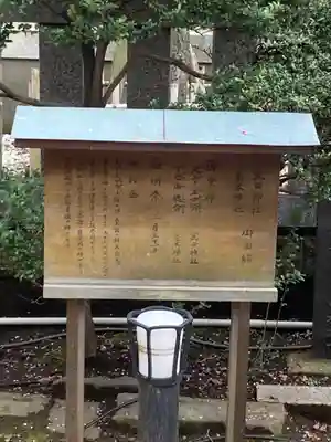 牛天神北野神社の歴史