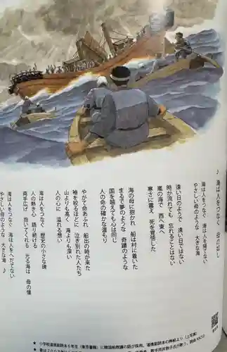 若狭彦姫神社(福井県)