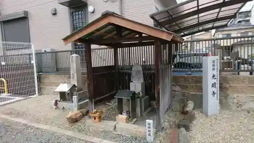 淀光明寺の建物その他