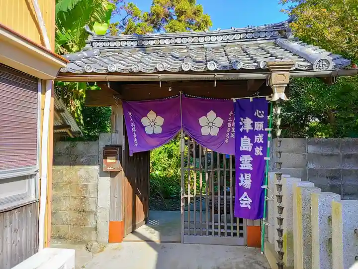 吉祥寺の山門・神門