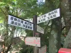 三千院門跡の建物その他