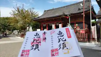 恵比寿様の御朱印。右はえびす祭限定で秘仏恵比寿天のお姿が金色で押されます。鯛が真正面向き。左側は通常。