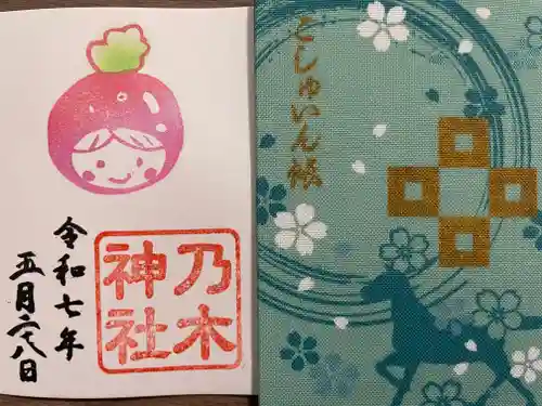 京都乃木神社(京都府)