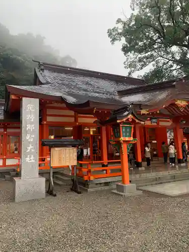 熊野那智大社(和歌山県)