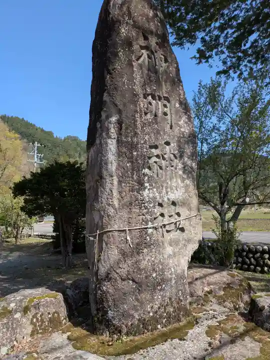 神明神社(岐阜県)