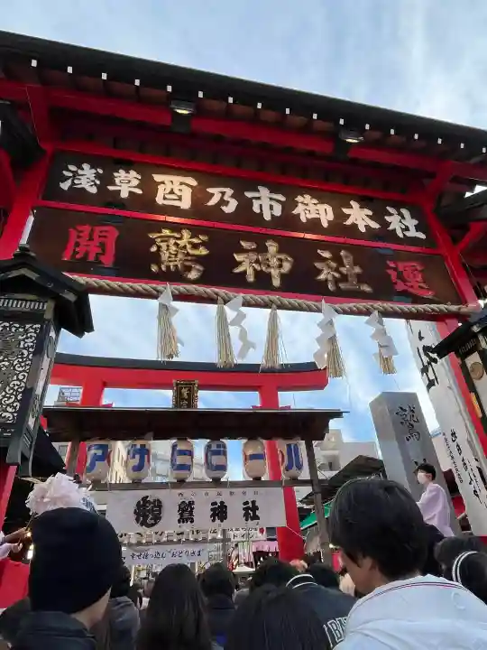 鷲神社の{uncategorized: "未分類", other: "その他", undefined: "問題あり", building: "その他建物", grave: "お墓", sacred_gate: "鳥居", guardian: "狛犬", statue: "像", buddha: "仏像", history: "歴史", nature: "自然", garden: "庭園", animal: "動物", pagoda: "塔", temizu: "手水舎", mountain_gate: "山門・神門", sanctuary: "本殿・本堂", subordinate: "末社・摂社", art: "芸術", scenery: "景色", jizo: "地蔵", ema: "絵馬", goshuin: "御朱印", omikuji: "おみくじ", items: "授与品その他", amulet: "お守り", goshuincho: "御朱印帳", eats: "食事", festival: "お祭り", votive_dance: "神楽", shichigosan: "七五三参", wedding: "結婚式", experience: "体験その他", initially: "初詣", around: "周辺", anti_infection: "感染症対策"}