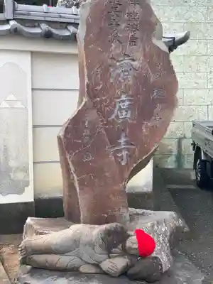 済広寺のその他建物