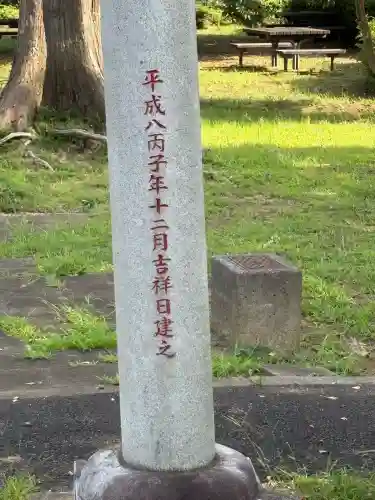第六天神社(千葉県)