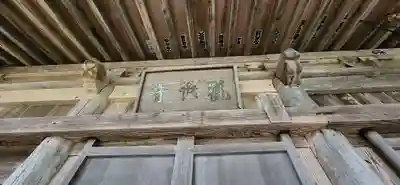 堂山王子神社(福島県)