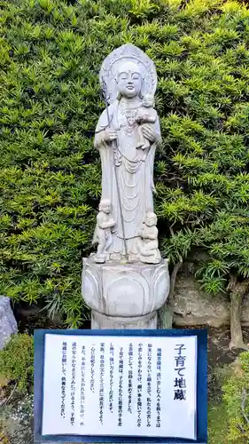 五百羅漢寺の地蔵