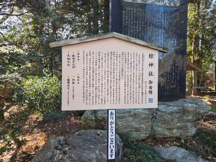 椋神社(埼玉県)