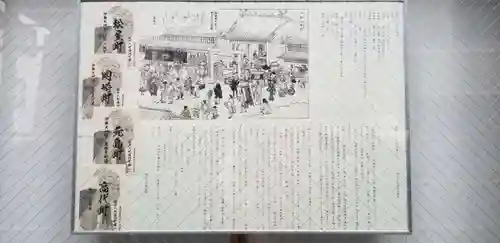 天祖神社(東京都)