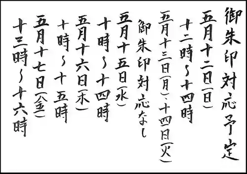 西方山極楽寺(岐阜県)