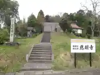 慈眼寺(京都府)