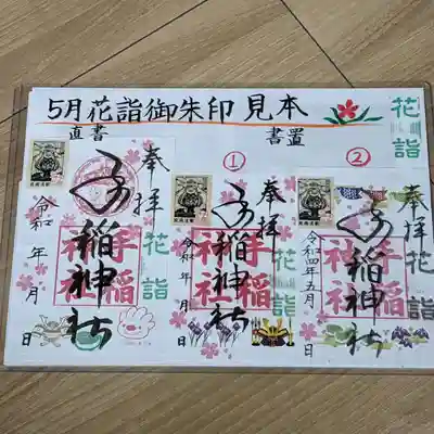 手稲神社(北海道)