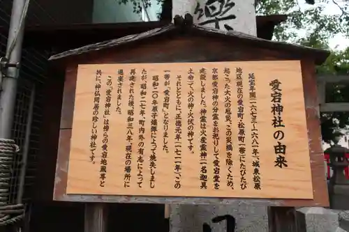 愛宕神社の歴史