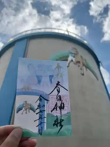 愛知県高浜市春日神社の御朱印