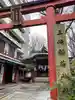 三崎稲荷神社(東京都)