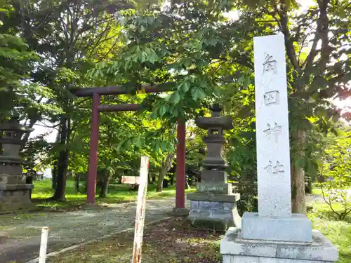 角田神社の鳥居