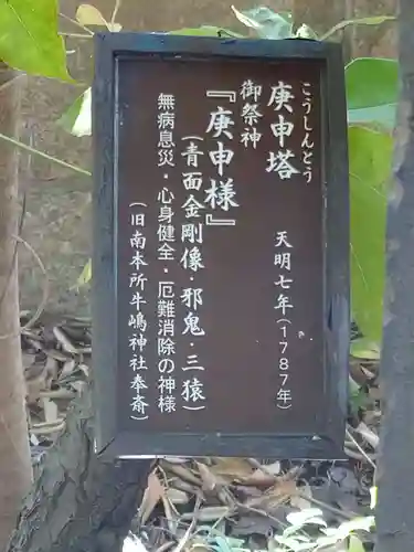 東大島神社の歴史