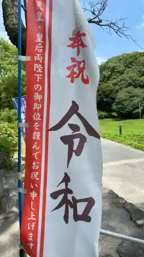 坂本八幡宮(福岡県)