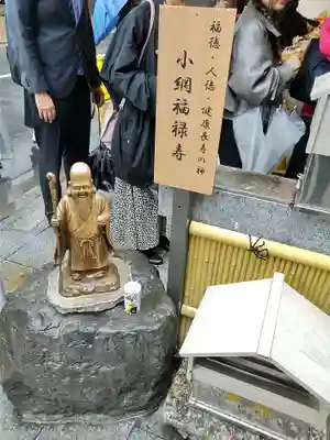 小網神社の像