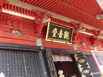 楽法寺(雨引観音)の本殿・本堂