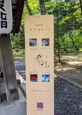 帯廣神社の手水舎
